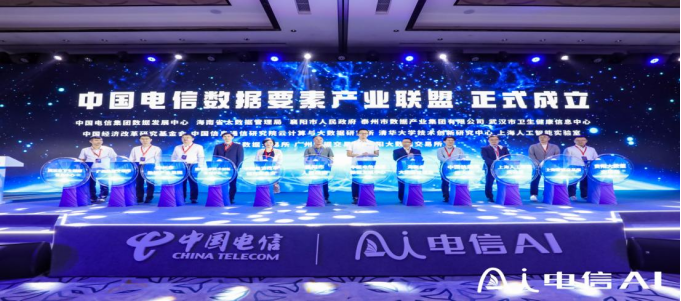 【新聞素材稿二十三】五大舉措激活數(shù)據(jù)價(jià)值 中國電信推動(dòng)數(shù)據(jù)要素市場化建設(shè)20231117(1)869.png