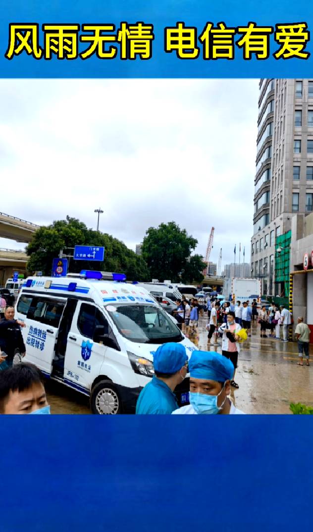 風(fēng)雨無情 電信有愛_副本(1).jpg