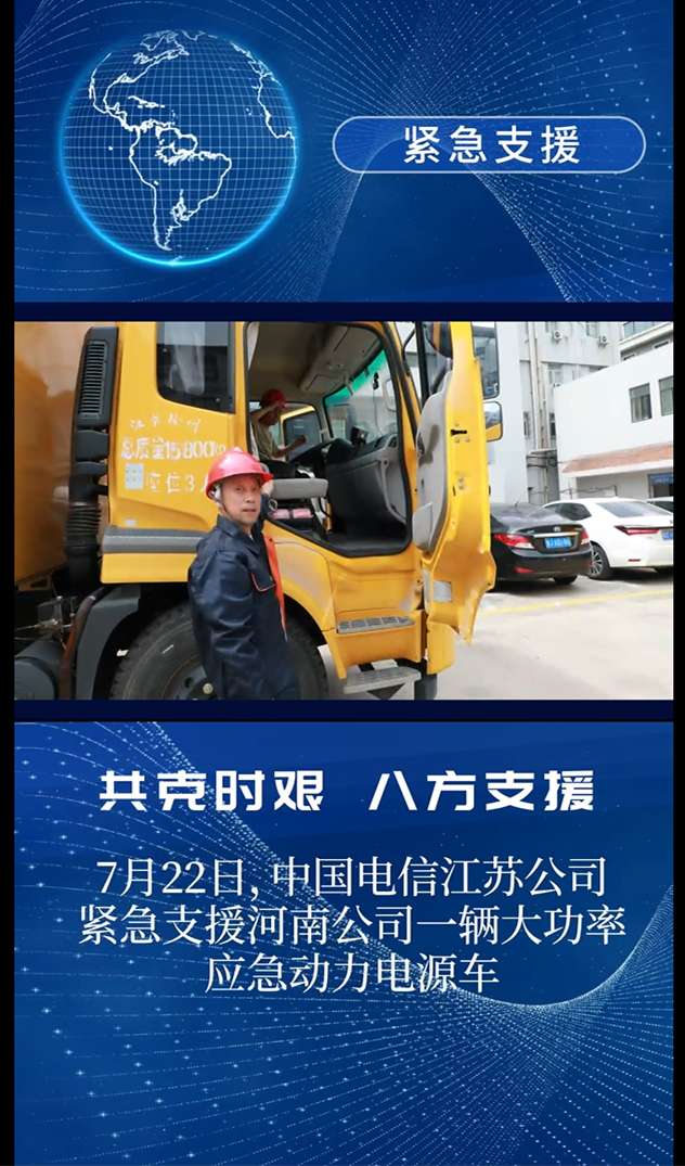 共克時(shí)艱 八方支援_副本(1).jpg