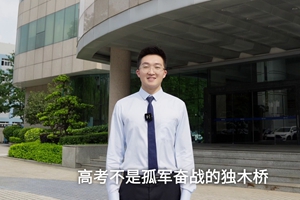高考不是孤軍奮戰(zhàn)，而是一座城市千軍萬馬的付出。中山電信也在悄悄為廣大考生的高考順利保駕護航。3_2.jpg