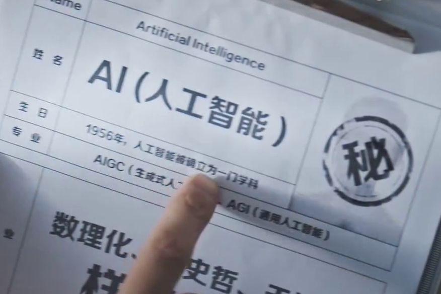 中國電信AI賦能美好生活！讓我們一起和AI say Hi！好服務(wù)更隨心2.208_400.jpg