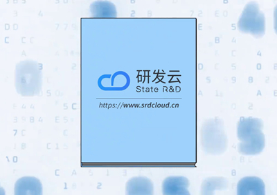中國電信研究院告訴你：啥是研發(fā)云！_400.jpg